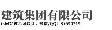 江西肯沃建设工程有限公司